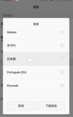 华为手机怎么变韩文