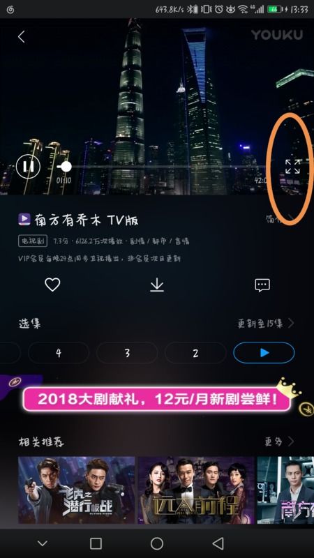 华为手机视频怎么配乐