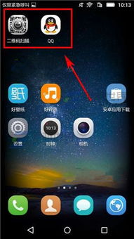 华为手机图标怎么排列