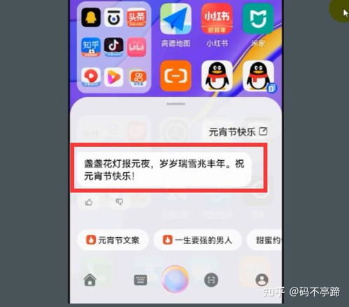 华为手机怎么语音互换