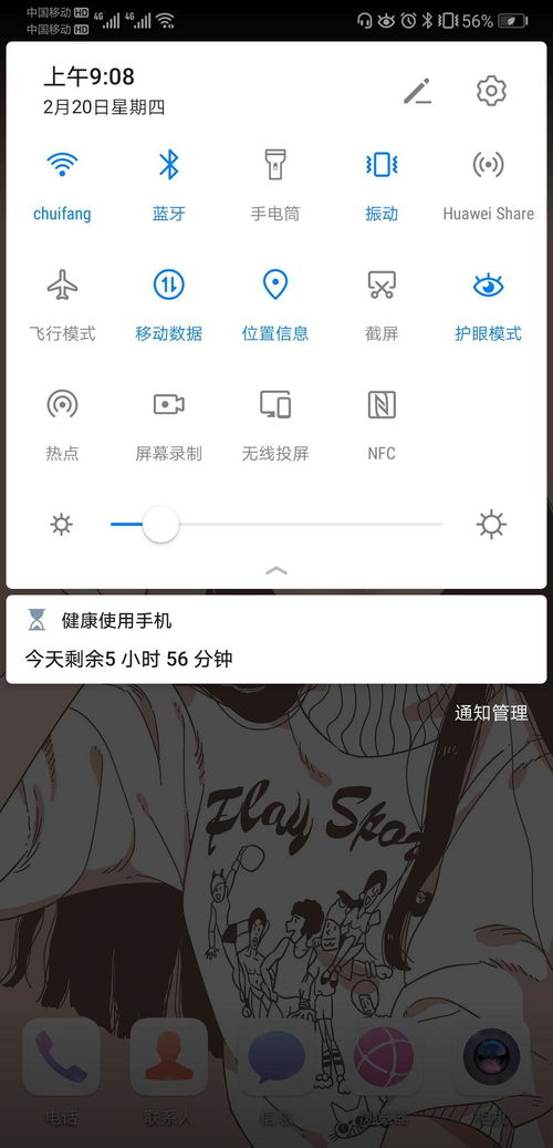 华为手机翻转怎么关