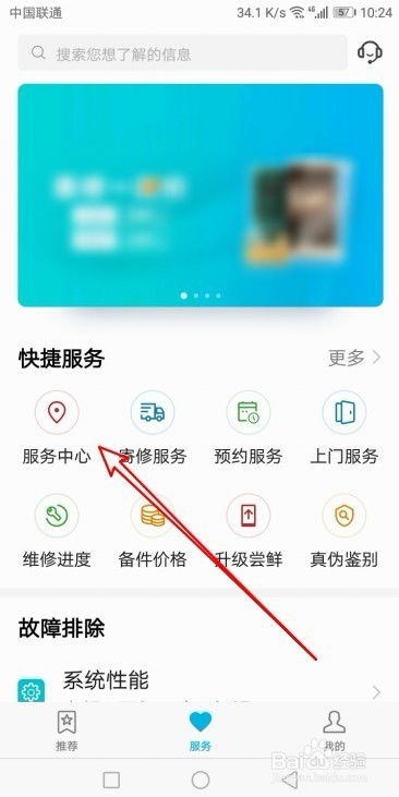 华为怎么查找其他手机