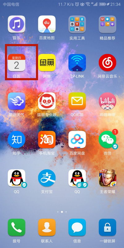 华为手机底片怎么设置
