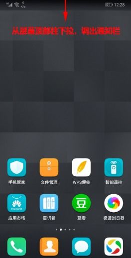 华为手机怎么好友定位