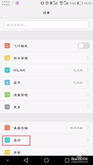 华为手机色温怎么恢复
