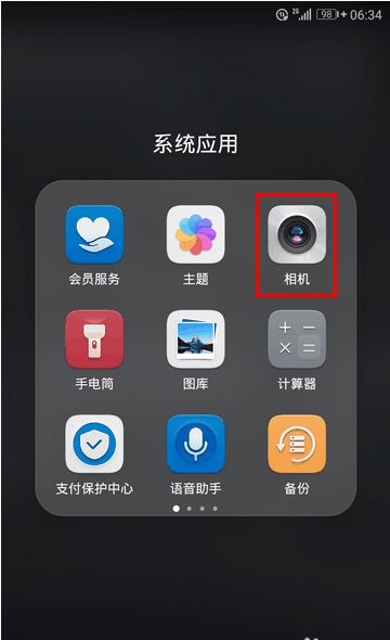 华为手机照相怎么测距 华为手机照相怎么测距