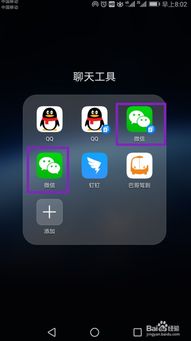 华为手机怎么多开用户