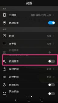 手机舞台华为怎么关闭