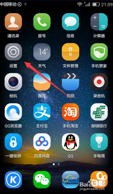 华为手机怎么喊出语音