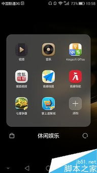 华为手机怎么发歌
