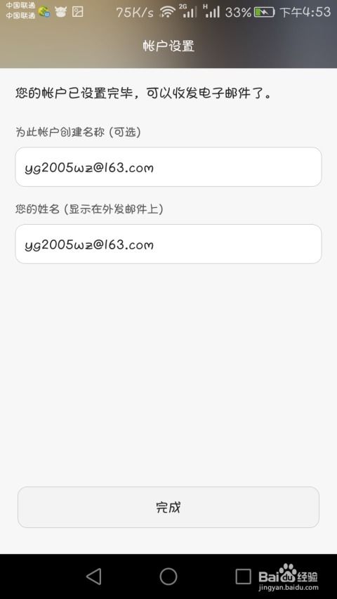 华为手机怎么绑定钥匙