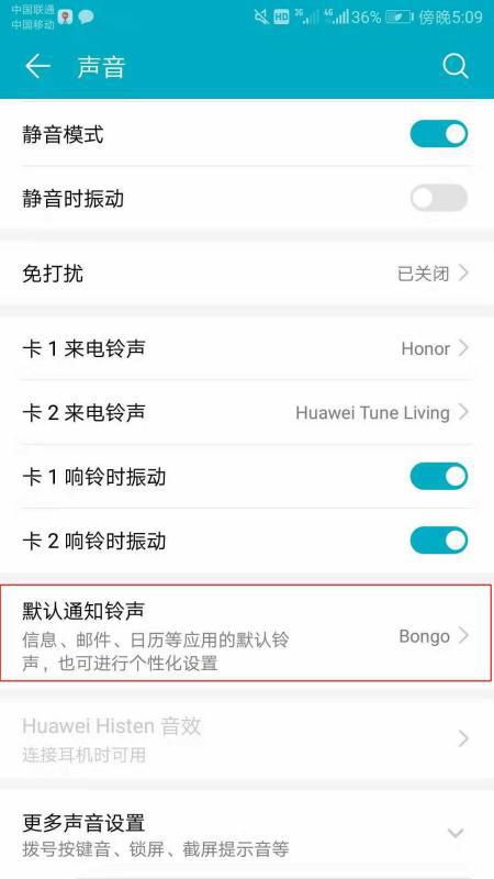 华为手机怎么调低配置