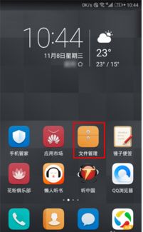 华为手机怎么找到记录