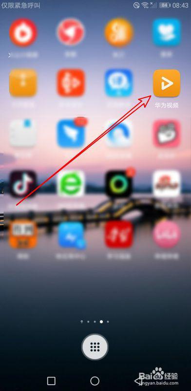 华为手机怎么查岗软件