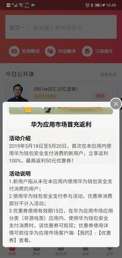 华为手机弹窗怎么禁止