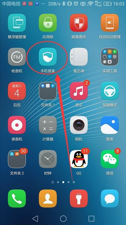 密码怎么解开华为手机