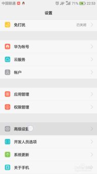 华为手机日语怎么输入