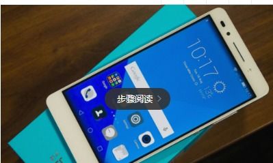 华为手机怎么解开激活