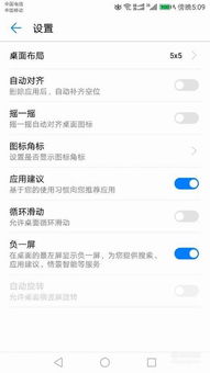 华为手机日程怎么删