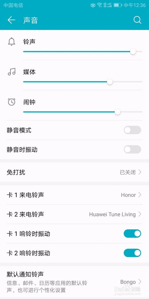 华为怎么剪裁手机铃声
