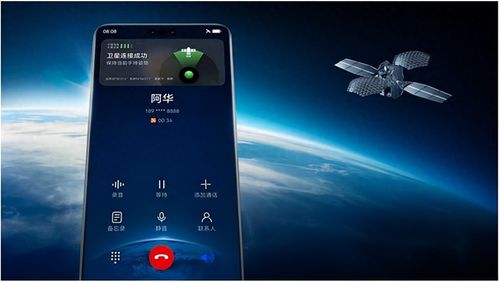 卫星手机华为怎么使用
