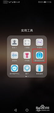 华为怎么查手机版本