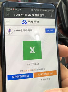 华为手机表格怎么分享