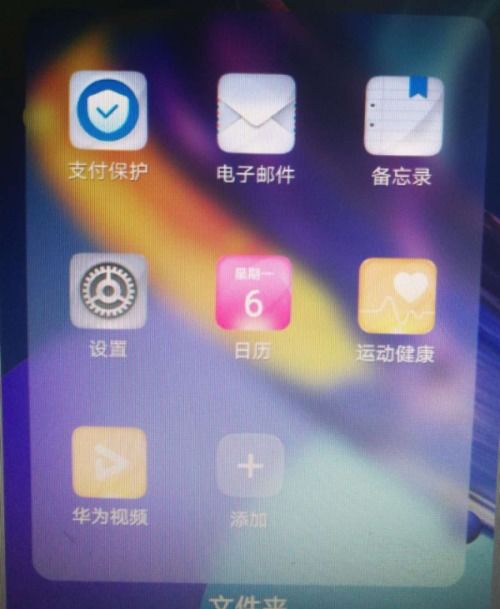 华为手机海拔怎么不准