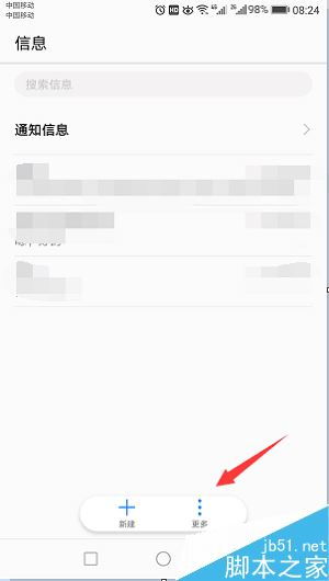 华为手机怎么屏蔽垃圾