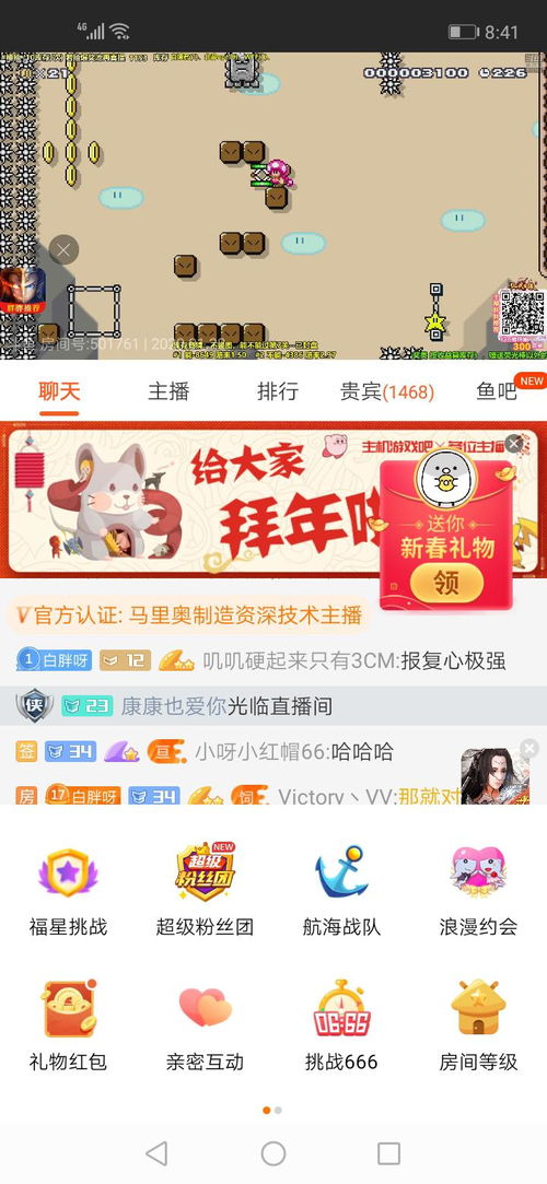 斗鱼华为手机怎么截图 斗鱼华为手机怎么截图