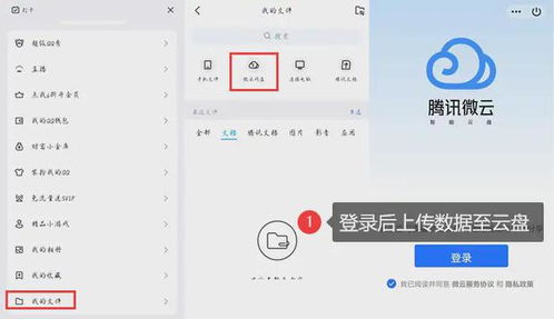 华为手机云端怎么登