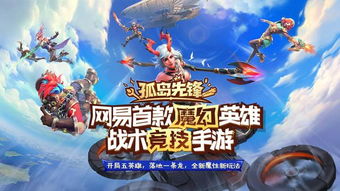魔幻游戏锻造攻略 VS 卫行游戏攻略