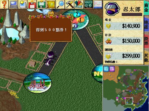 升职之路游戏攻略 VS 大富翁四人同屏游戏攻略