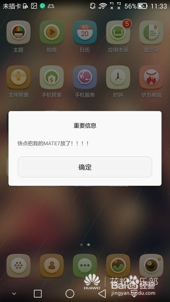 华为手机只怎么找回