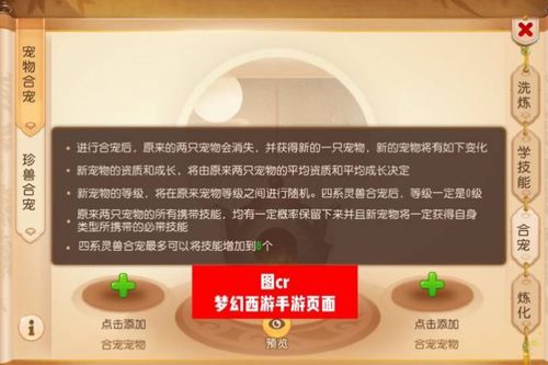 造梦西游4游戏攻略手机 VS 超级跑车训练营游戏攻略