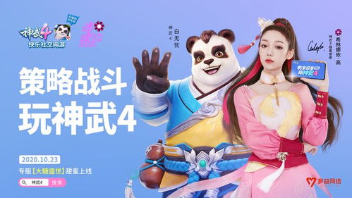 神武4游戏视频教程攻略 VS 游戏咒攻略