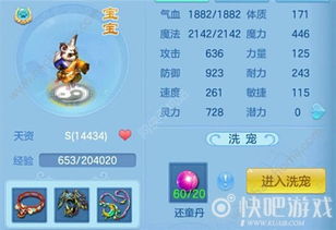战神游戏游戏攻略视频 VS 神武4游戏宠物打书攻略