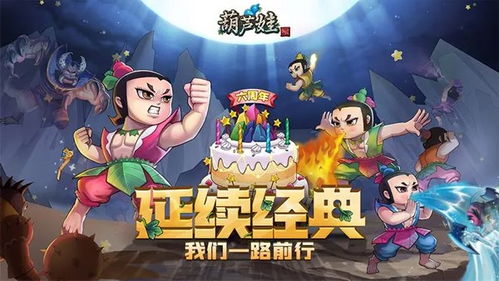 葫芦娃的游戏隐藏版攻略 VS 体验游戏攻略
