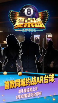 解谜游戏Halloween攻略 VS 中国游戏中心台球攻略