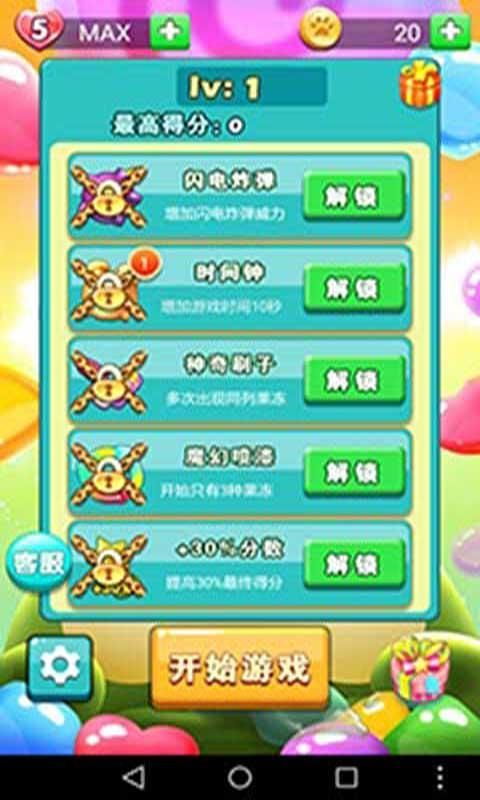 随意攻略游戏 VS 游戏去露营2安卓攻略 随意攻略游戏 VS 游戏去露营2安卓攻略