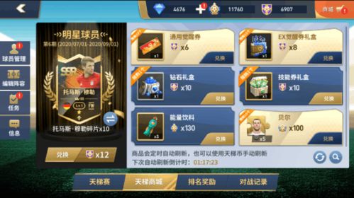 绿茵奇迹游戏大全攻略 VS 雨游戏攻略