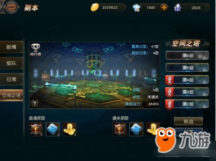 专属游戏王子游戏攻略 VS 天堂2游戏视频游戏攻略