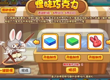 游戏爱子攻略 VS 移位配对游戏攻略