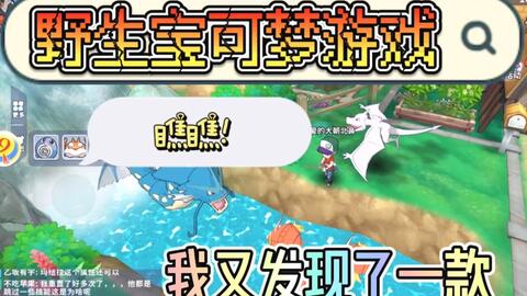 portal游戏攻略 VS 收服怪兽游戏攻略