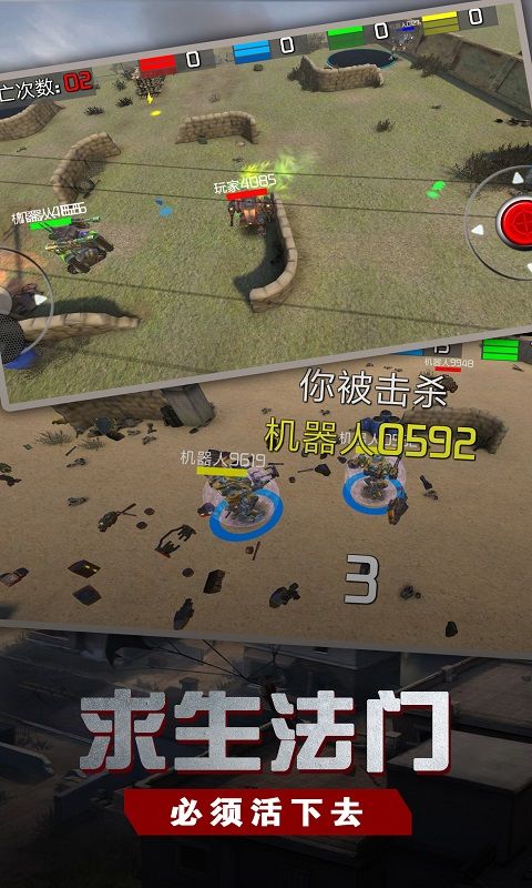 完全破坏游戏攻略 VS 拆卸钢铁游戏攻略