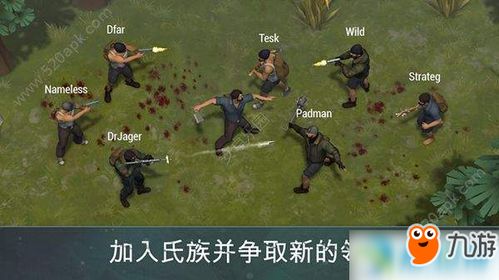 生存游戏末日小游戏攻略 VS 下一站江湖游戏简介攻略