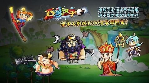 人形闯关游戏攻略 VS 汉字游戏宅男游戏攻略