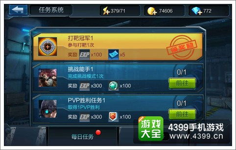 游戏每日任务攻略 VS weekend游戏攻略