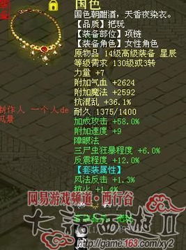 游戏家园日常攻略 VS 洞娘游戏攻略第六章走线