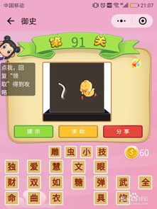 成语游戏攻略 VS 游戏女友游戏通关攻略